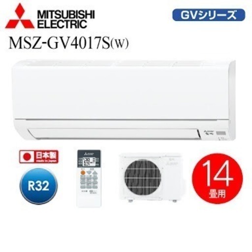 【新品】4.0KWエアコン 三菱 MSZ-GV4017S-W