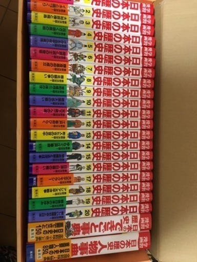 緊急大幅値下げ  学習マンガ  日本の歴史