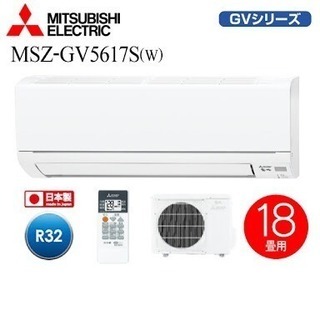 【新品】5.6KWエアコン 三菱 MSZ-GV5617S-W