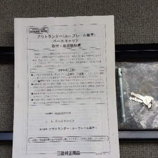 三菱アウトランダー純正キャリア