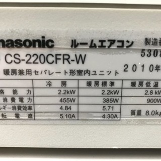 超お買得❗️早い者勝ち❗️取付込み Panasonicエアコン 6畳用