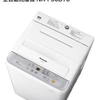 Panasonic 全自動電気洗濯機 5.0Kg 2017年製(...