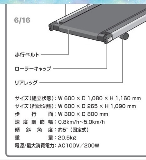 ウォーキングマシン 中古