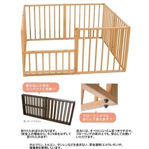 送料無料 サワベビー ウッドサークル ナチュラル 木製ベビーサークル 