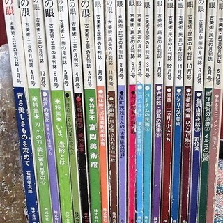 昭和55年～60年　目の眼　20冊　定価650円　京都全域発送可...