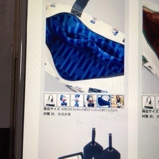 ディズニーアンバサダーホテル宿泊者限定トートバッグ&ラゲッジタグ