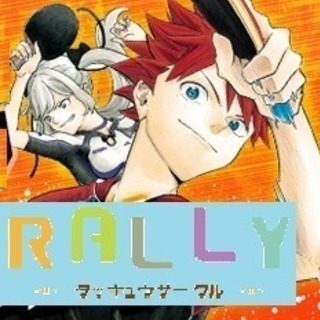  【新設】　卓球サークル　rally　ラリー