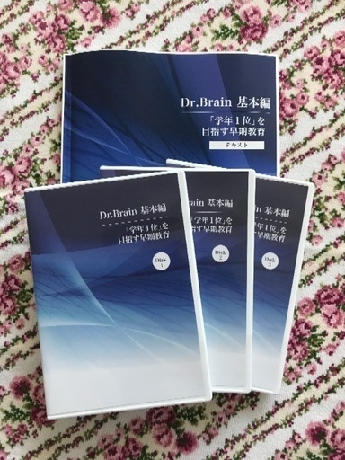値下げ！ 親のための幼児教材！〜幼児期勉強法への不安がなくなりました〜