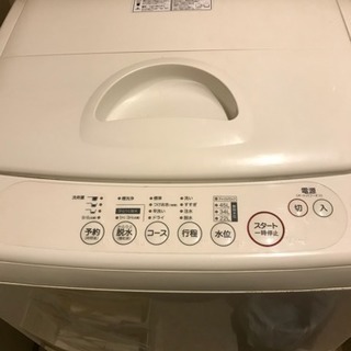 【譲ります】無印良品 洗濯機