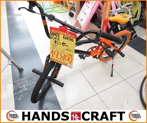【引取限定】BMX ドッペルギャンガー DX20【小倉南区葛原東】