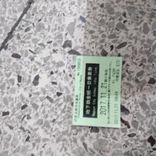 地下鉄名古屋１日乗車券