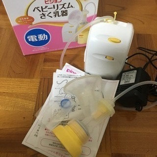 ピジョン 電動 搾乳器 値下げ交渉受付ます！