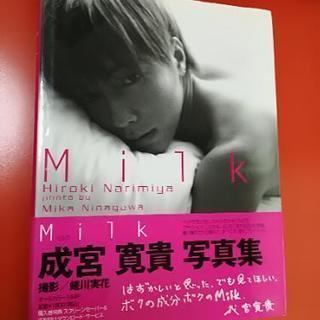 Milk  成宮寛貴　写真集　蛯川実花