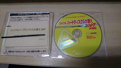 取引中 ハードディスクコピーソフトcd Rom ココちゃん 静岡のパソコンソフトの中古あげます 譲ります ジモティーで不用品の処分