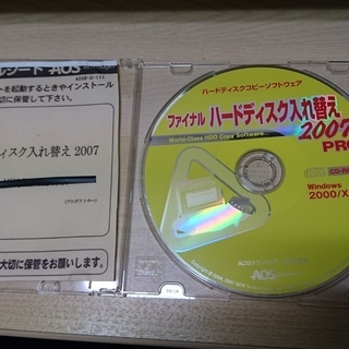 【取引中】ハードディスクコピーソフト　CD-ROM