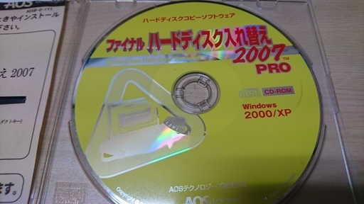 取引中 ハードディスクコピーソフトcd Rom ココちゃん 静岡のパソコンソフトの中古あげます 譲ります ジモティーで不用品の処分