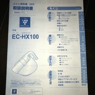 シャープ ふとん掃除機