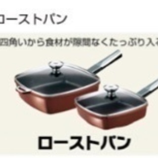 日本製ローストパン角形フライパン鍋 アサヒ軽金属工業㈱