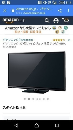 ☆交渉中☆ パナソニック TH-32E300 未開封・未使用・新品