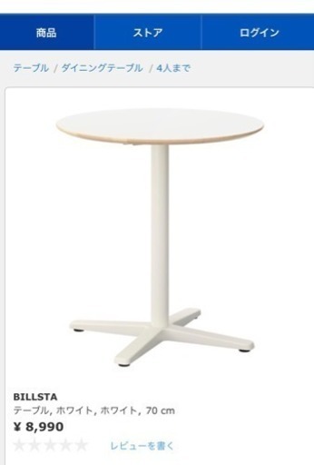 IKEA ダイニングテーブル 3点セット