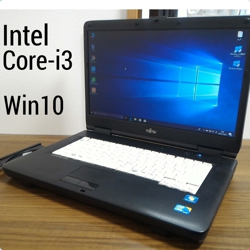 お取引中)Core-i3 Office搭載 Win10 i3/ﾒﾓﾘ2G/HDD120G/DVD-RW/Kingsoft Office2016 [富士通 Lifebook A550/B]