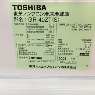 A1395東芝2008年製5ドア冷蔵庫GR−40ZT