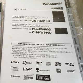 HDDナビ 完動品 Panasonic 地デジ 7インチ CN-HX910D ストラーダ