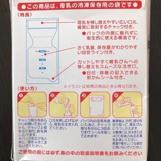 手動 搾乳機 搾乳 冷凍保存袋 セット Wfamily 高蔵寺のその他の中古あげます 譲ります ジモティーで不用品の処分