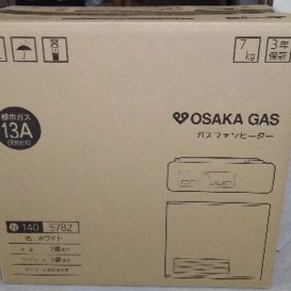 《新品》大阪ガスファンヒーター
