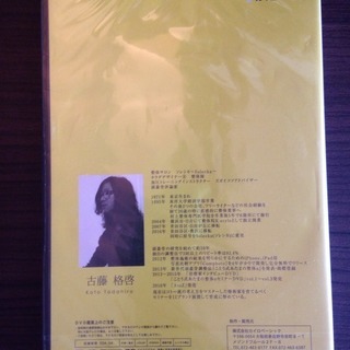コトー先生のBack To Basic