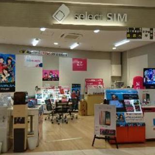 Select SIMイオンタウン姶良店 − 鹿児島県