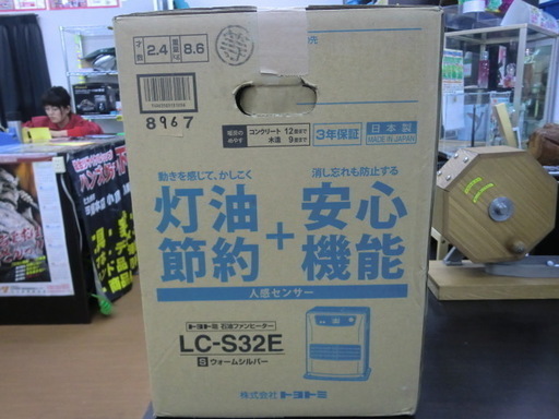 トヨトミ 石油ファンヒーター LC-S32E 再生品