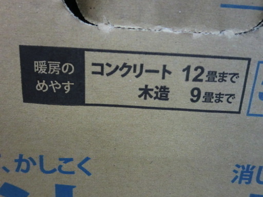 トヨトミ 石油ファンヒーター LC-S32E 再生品