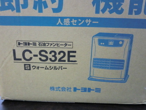 トヨトミ 石油ファンヒーター LC-S32E 再生品