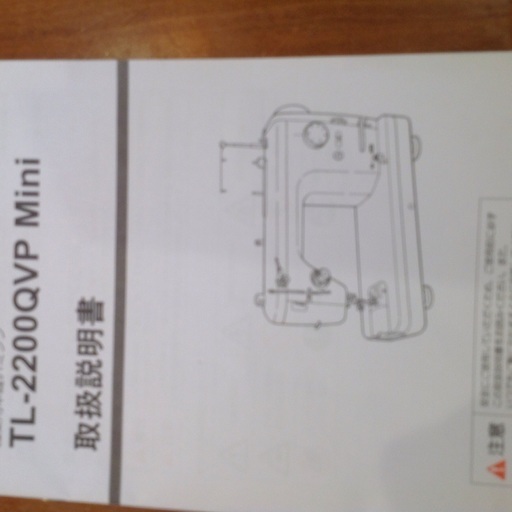 ジューキ職業用ミシンほぼ新品