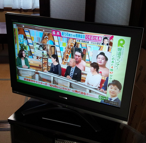《姫路》東芝 32V型 液晶 テレビ REGZA 32C3000 ハイビジョン 07年製