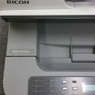 RICOH製のカラーレーザー複合機　IPSIO SP C301SF