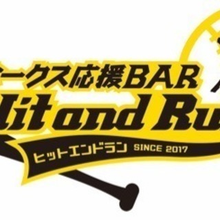 ベースボールBAR  ヒットエンドラン STAFF募集