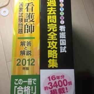 看護師