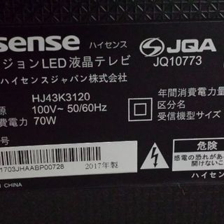 最終値下げ❗25000円ハイセンス43インチフルハイビジョン