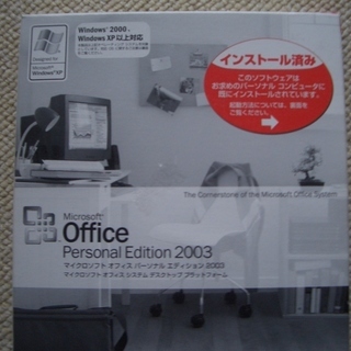 【送料無料】　 Office Personal Edition　...