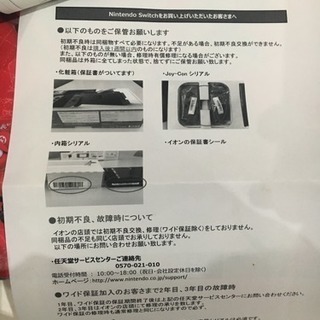 新品未開封 一台限り 任天堂スイッチ Switch スーパーマリオオデッセイ メーカー保障印付き イオン限定グッズ付き 日曜まで さや 苫小牧 のテレビゲームの中古あげます 譲ります ジモティーで不用品の処分