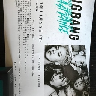 BIGBANG LIVEチケット