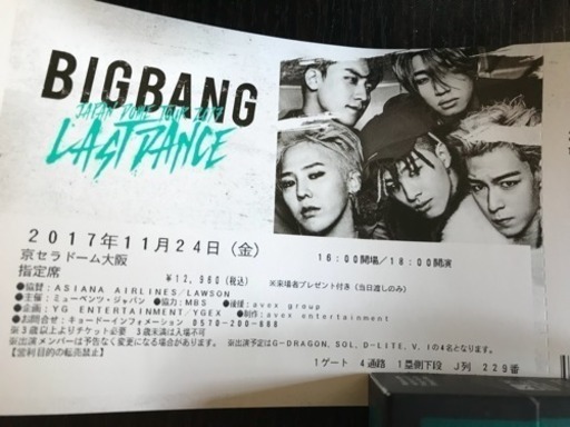 BIGBANGライブチケット