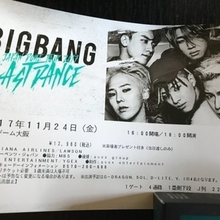 BIGBANGライブチケット