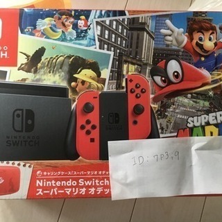 新品未開封】一台限り！任天堂スイッチ☆switch！スーパーマリオ