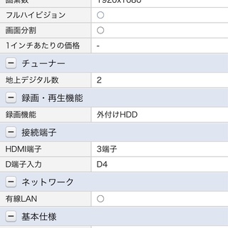 東芝 TOSHIBA 37V型 液晶テレビ REGZA レグザ 37Z2000 2006年製