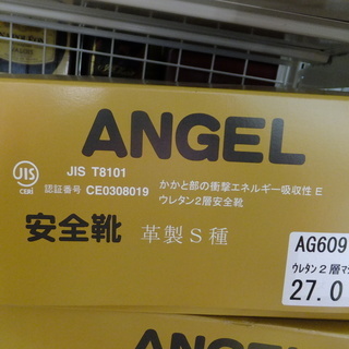 【引取限定 戸畑本店】ANGEL　安全靴　26　26.5　27cm