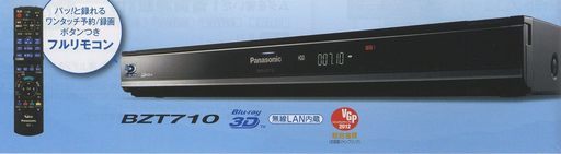 ブルーレイデイスク／DVDレコーダー　Panasonic  DIGA  地上デジタル　BSデジタル　CSの　3番組同時録画