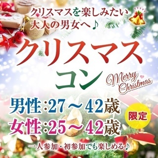🌺2017年12月松阪開催🌺街コンMAPのイベント